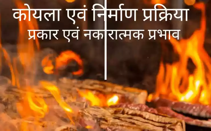 Koyla